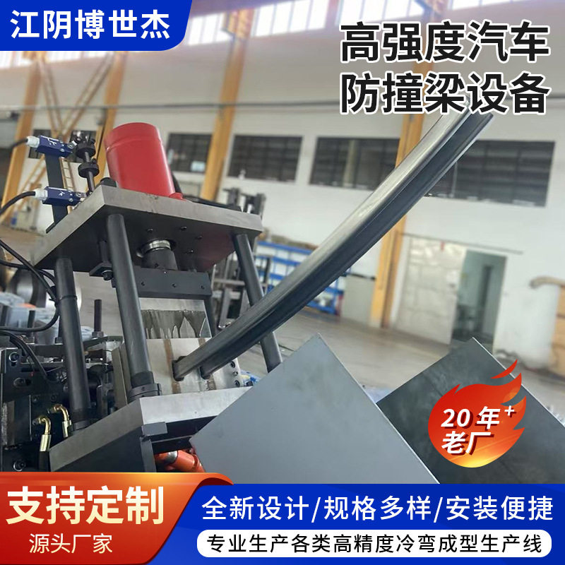 高强度钢汽车 汽车防撞梁金属成型机保险杠装配自动化设备