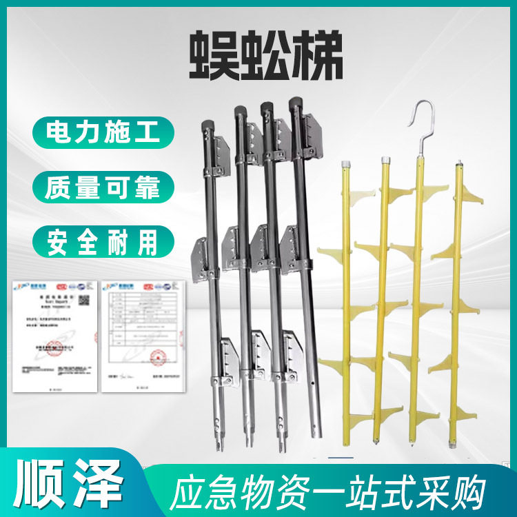 铝合金蜈蚣梯可折叠单柱挂梯电力施工单直挂梯带电作业独脚梯