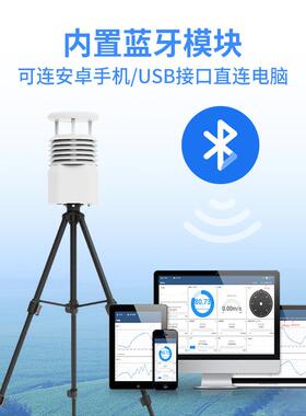 便OQB野携式测气象站天合TH-BQ移X外动式气象监预警系统应急气象