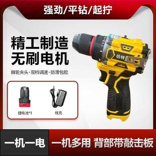 伯特里功新无刷小钢炮充电式便携家刷用锂电电311动大率款无手电