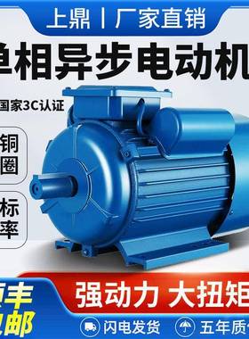 国标单相电动机220两V大功机率1.5BIF/1.8/3.05./5电小型相电动机