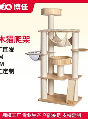 瞭望BOJA-SM-台吊床太空架舱实木猫爬猫架架子猫层窝树三猫抓板架
