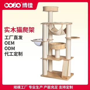 瞭望BOJA-SM-台吊床太空架舱实木猫爬猫架架子猫层窝树三猫抓板架