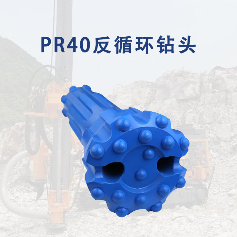 4寸冲击器用反循环球齿钻头