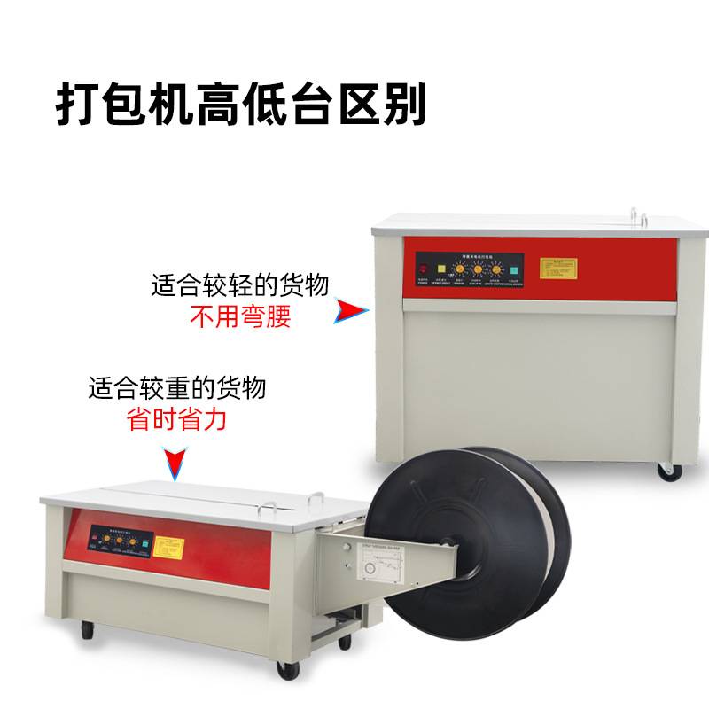 鑫空打包机 电动塑料带全自动封箱机捆扎带收紧一体捆绑机拉紧器