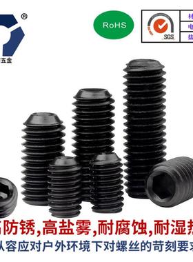 3x3→3x12黑色防锈机螺米螺丝304不锈钢高盐HHF雾达克罗丝MDIN916