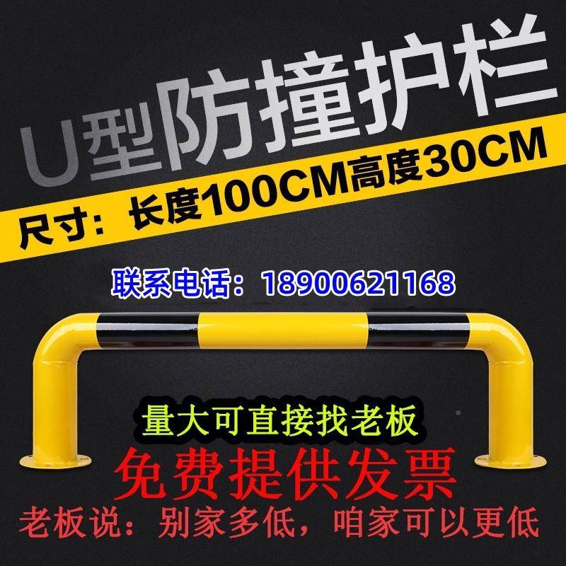 位U型钢管挡车车器防撞护栏杆车位限位器TKO停车挡器地挡M型防撞