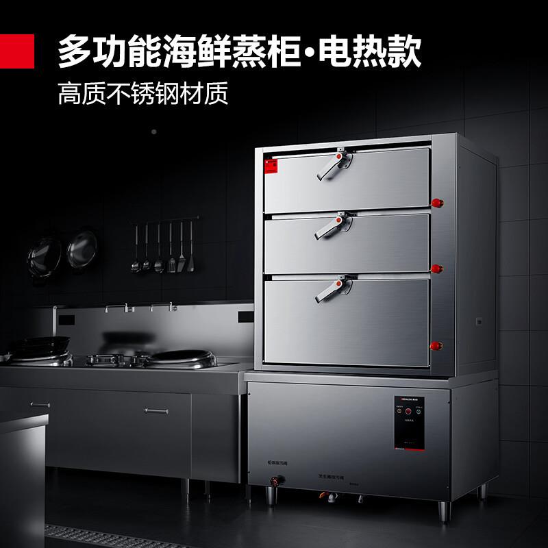 德玛仕商用三海鲜蒸柜蒸饭柜企食堂校酒店蒸货车电蒸门无品牌/箱
