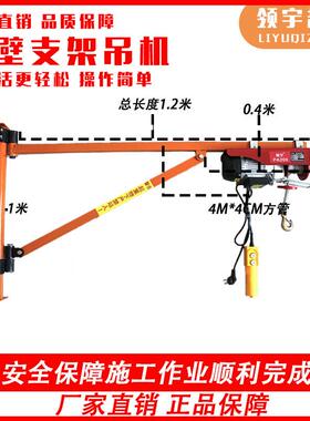 可旋转XNW18壁0度支电动葫芦220家V吊机用装修小型墙加厚架墙壁吊