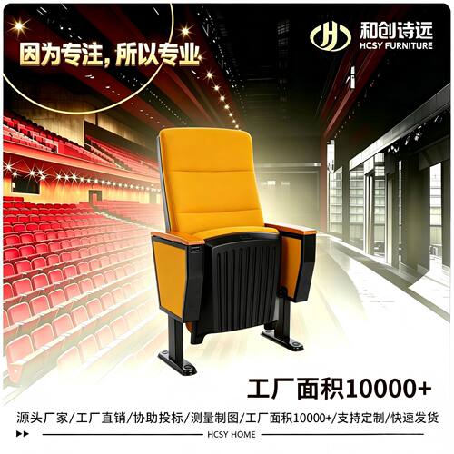礼堂椅排椅课桌椅阶梯教室椅会议椅剧场椅剧院椅报告厅型：P249