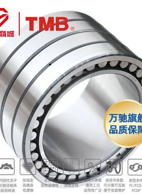 T精MB/AJH马轴承FC72110D430密机床天四列圆柱滚子轴承