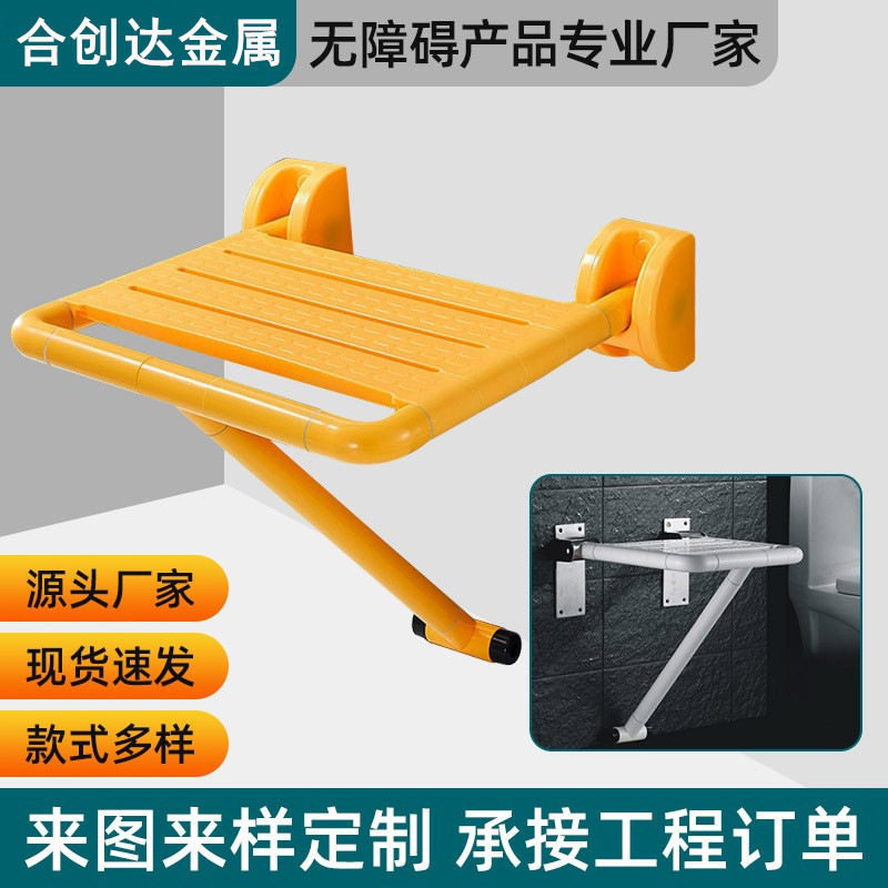 浴室可折叠座椅淋浴凳沐浴墙凳老人卫生间坐凳洗澡椅活动椅扶手