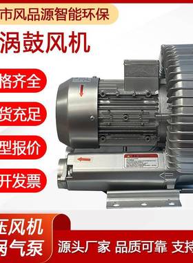 工业吸料上料漩涡风机2HB无品牌/1006高-0.355KW污水池曝气养殖H
