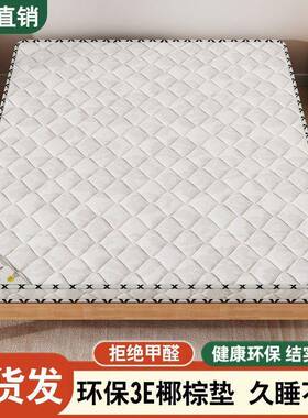 天然UOL垫椰棕床家用卧可垫折叠棕护腰护室脊硬床垫榻榻米硬款椰