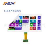 15.6寸XTM系列容膜CIH触控电各种直尺寸厂膜家触控家用电器