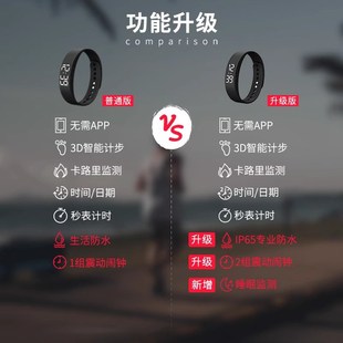 闹钟学生手环无声震动闹铃宿舍起床叫醒神器智能电子2024新款