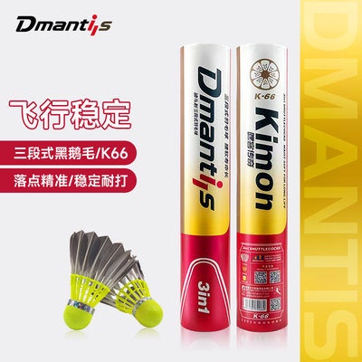 迪马斯K66高性价比专业比赛稳定