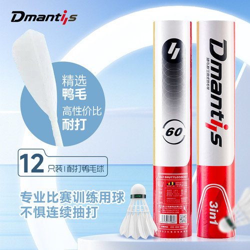 迪马斯耐打专业比赛级12只装