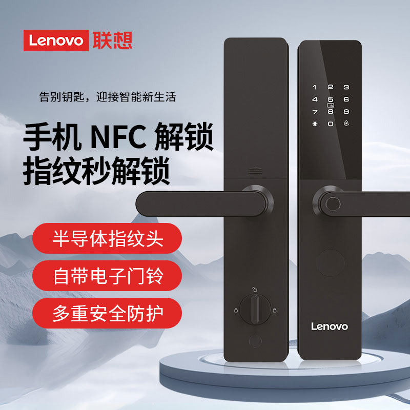 Lenovo联想智能门锁半自动指纹锁