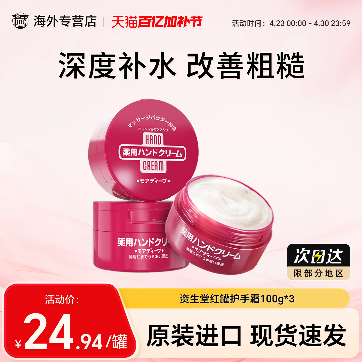 3罐资生堂尿素护手霜滋润保湿补水防干裂不油腻男女士秋冬手霜