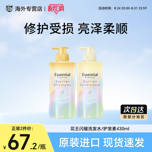 天猫国际 正品保障