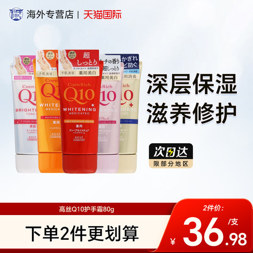 天猫国际 正品保障