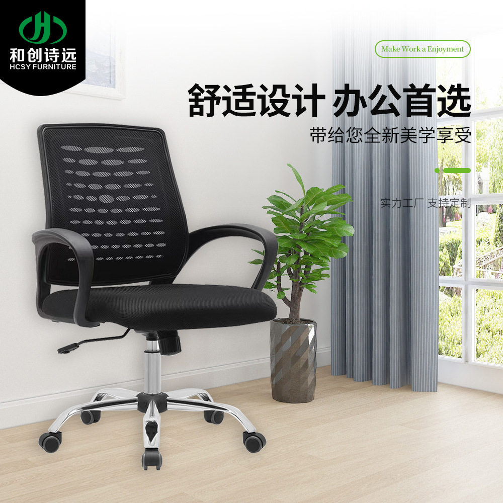 HCSY网椅电脑椅家用舒适书房写字久坐座椅办公椅人体工学椅转椅