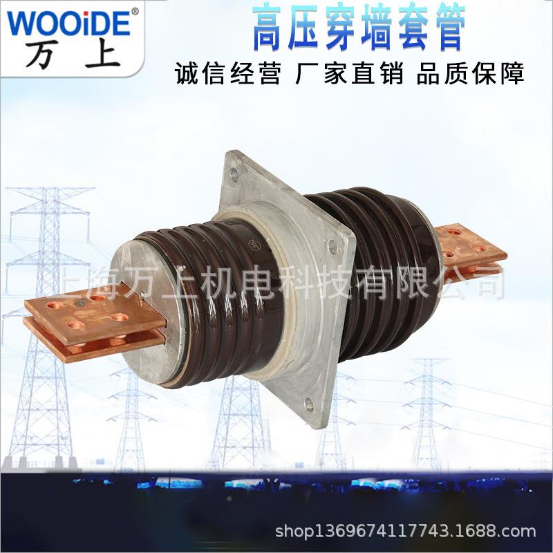 CW-10/400A陶瓷穿BQTV墙套CWW-12/630A1000管A1250A2000A瓷瓶套