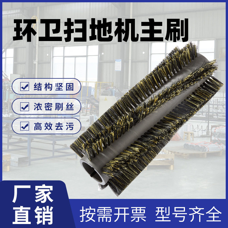 环卫电动扫路车除尘滚刷边刷