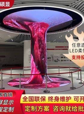 ed柔性屏内全弧形曲l面商场广告宣传双面环形电LS-02413室子彩显