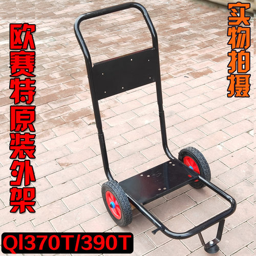 欧赛特/黑马/370型390型高压清洗机洗车机刷车泵机架支架配件