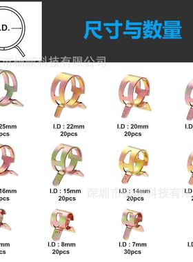 260cs盒装日镀彩弹簧式卡箍软管夹弹性抱箍6pGDW-25mm组合锌套装