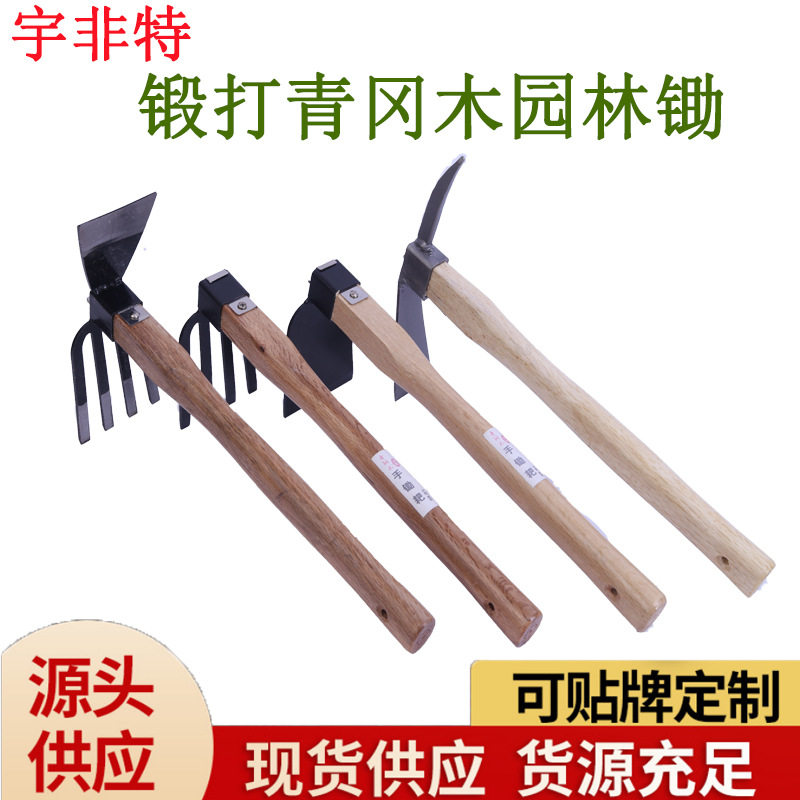 户外多功能青冈木锄头实木柄两用镐锄单用锄园林工具套装翻土
