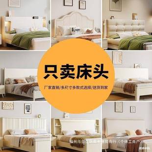 床头单板包买背板软靠背1米单独8床头挡板单卖2米宽的FOU床头实木