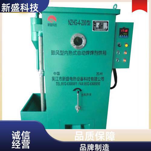重型机械 自吸式远红外焊剂烘箱 自动上料 NZHG系列 去除粉尘