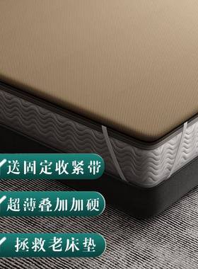 床垫硬IHR垫软床垫薄硬腰椰棕加护脊椎软床变硬硬板太软改硬电商