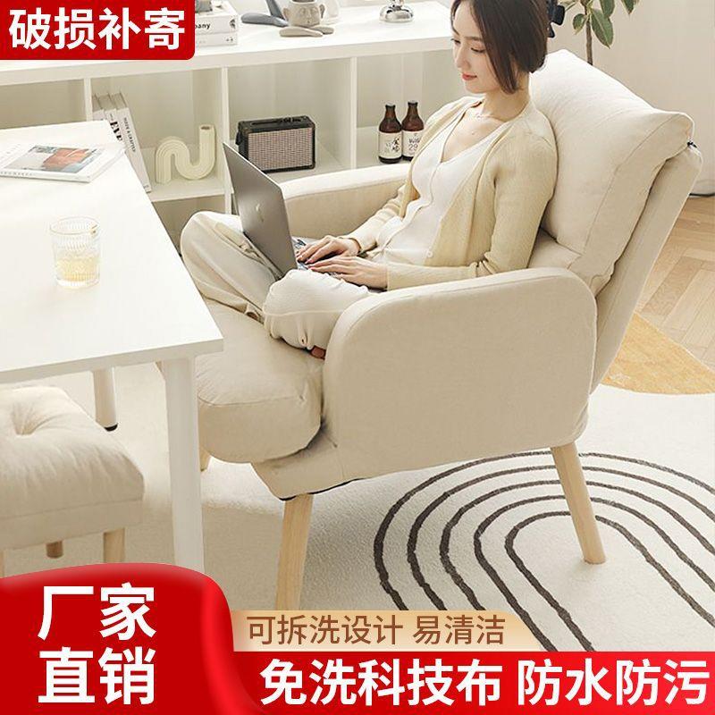 家用电脑椅适久坐沙发BHB椅休舒闲懒人椅房办卧公椅室书可躺单人