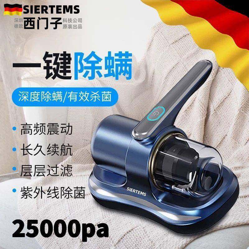 德国家品质无线除吸螨仪器床上除129螨用吸力尘紫外线除螨,生活电器,暖风机/取暖器,淘宝优惠券,粉丝福利购,淘宝优惠卷