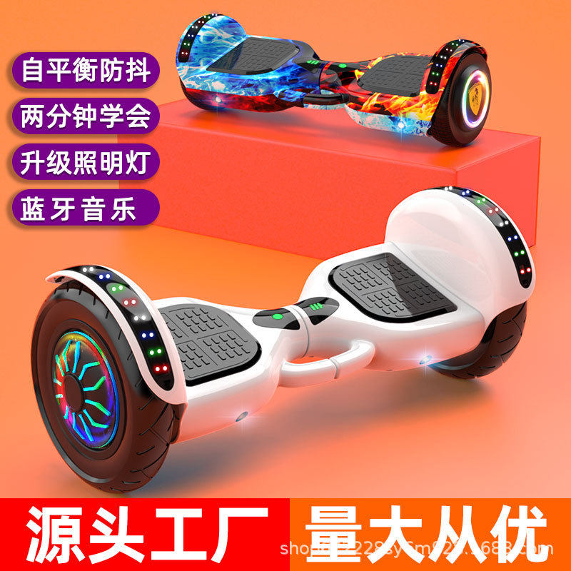 新款电动平衡车6到12岁两轮儿童学生成人智能体感滑板平行车包邮