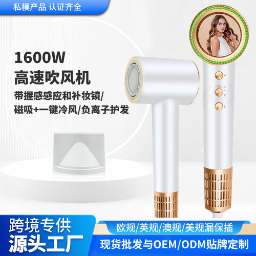 高速1600W负离子速干吹风机