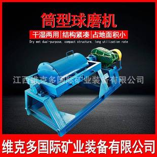 小型实室筒型球磨机XMQ400*6验磨卧式干湿两用球机连淘金提纯续型