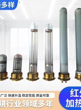 导石英玻璃(陶瓷)发热管热半导体ZDR件远红外发管元小分子半体远