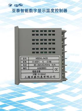 泰MRON5EWL-6420LED智能数字亚显示度制器控温度继电仪表厂温家