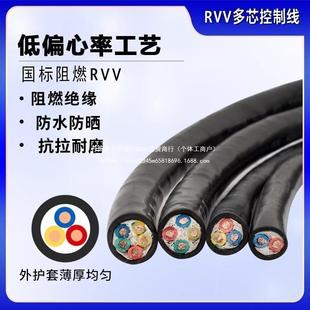 国号标控RVV信线234568PYT1012芯0.5075.11.5平方多芯制线