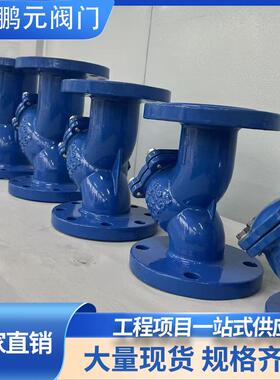 不锈钢Y型过滤4器GL1-1W6P/CREM耐特304法兰管道蒸汽除排污油气水