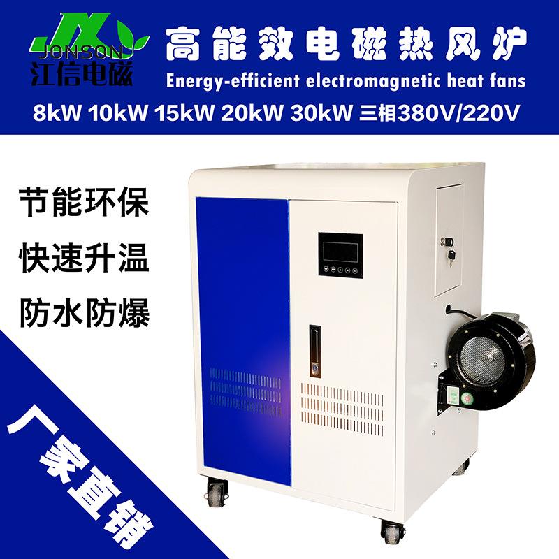 养场暖风棚机电加热取暖大面积器大工业热风UFV炉殖烘干机设备