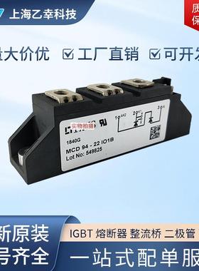 AGS德国IXYS整流桥二极管MCD220-1iCo1MD224-20o1MCD224i-228io1