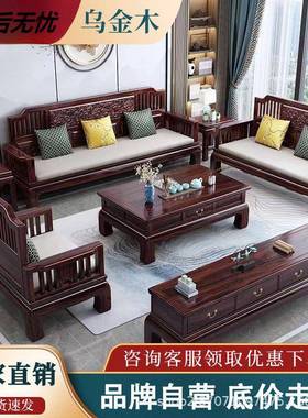 中式乌金15503实木沙发木组新合冬夏两用简约沙小户型转角贵妃发