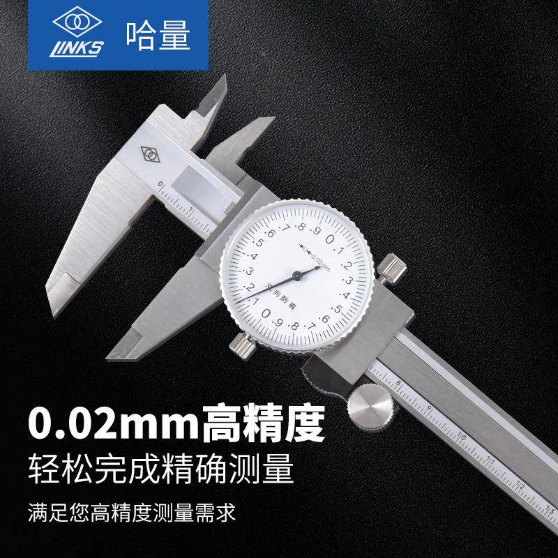 量双向防震带表1卡尺6EAC04A-0代表游标卡尺高精度0-50-200-13哈0