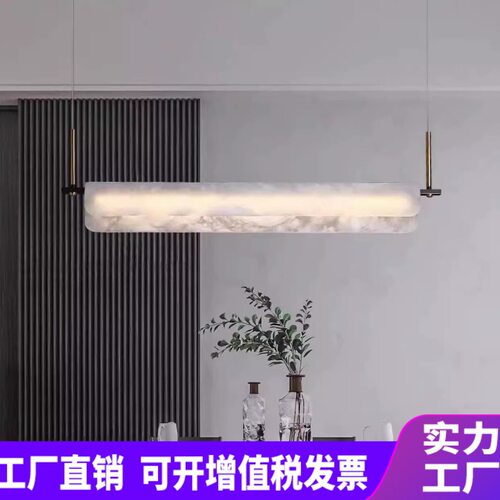 新中式轻奢全铜云石极简一字长条灯现代简约吧台岛台茶室餐厅吊灯